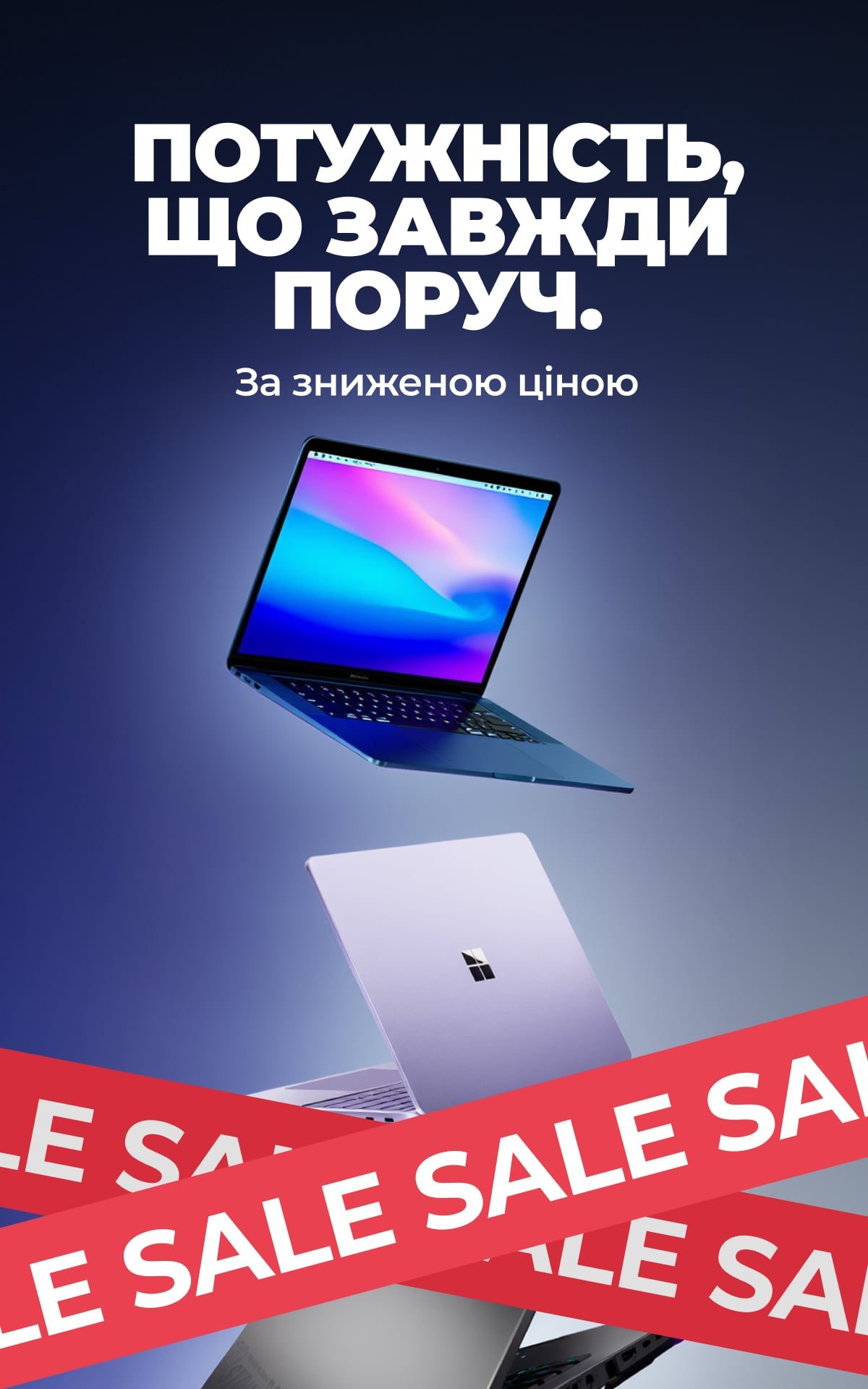 Потужність, що завжди поруч