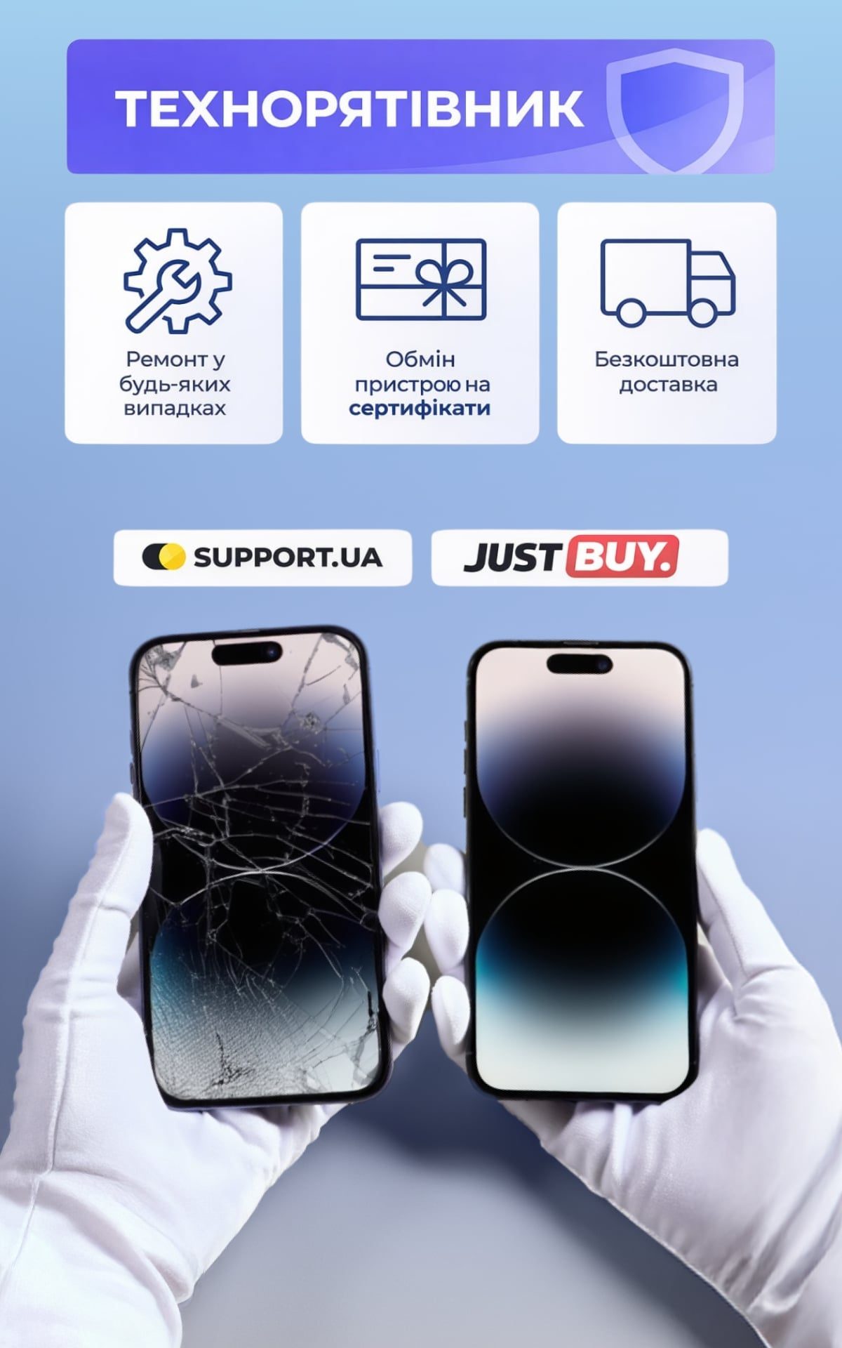 Технорятівник